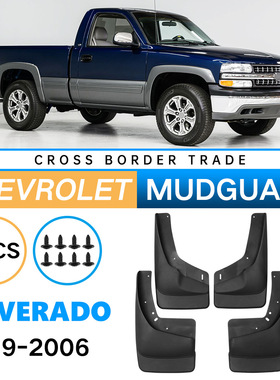 适用于雪佛兰索罗德Silverado 1999-2006外贸跨境汽车软挡泥板皮