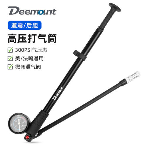 Deemount自行车高压打气筒前叉后胆轮胎避震充气筒带压力表300psi