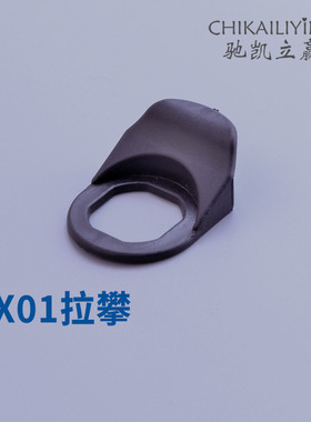 HX01圆柱锁MS816适用黑色塑料拉手拉攀 MS705锁防水防尘盖HX001