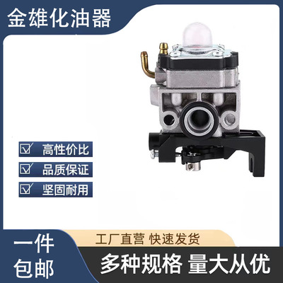 厂家销 适用于GX25 GX35 HHB25 HHT35 HHH25 HHT 化油器
