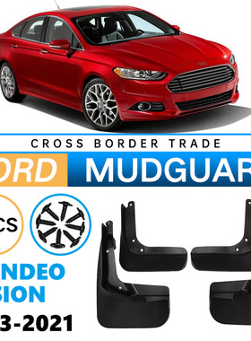 适用于福特蒙迪欧Fusion 2013-2021致胜Mondeo 07-12外贸挡泥板皮