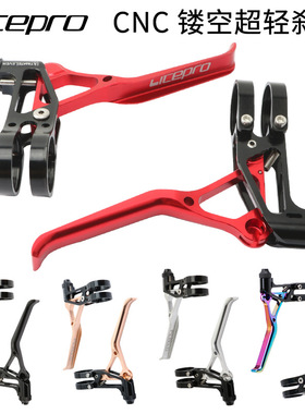 lp litepro 折叠车刹把  铝合金CNC 折叠自行车公路车小轮车V刹把