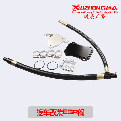 汽车阀门冷却器删除套件GMCDura