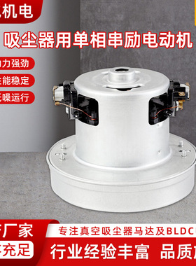 吸尘器用单相串劢电动机-风机V1J-PH25月牙孔 真空马达1200 1600W