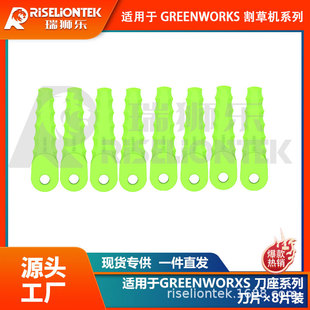 8片装 适用于格力博29082割草机刀盘刀片割草刀29242线轴尼龙刀片