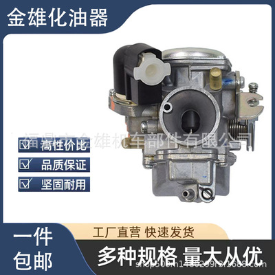 摩托车化油器适用For DIO50 TODAY50 VISION NCH NSC NVS50 N直销
