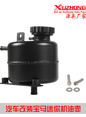 厂家直供铝合金抛光油壶适用于宝马BMW R53 MINI R52冷却液箱水壶