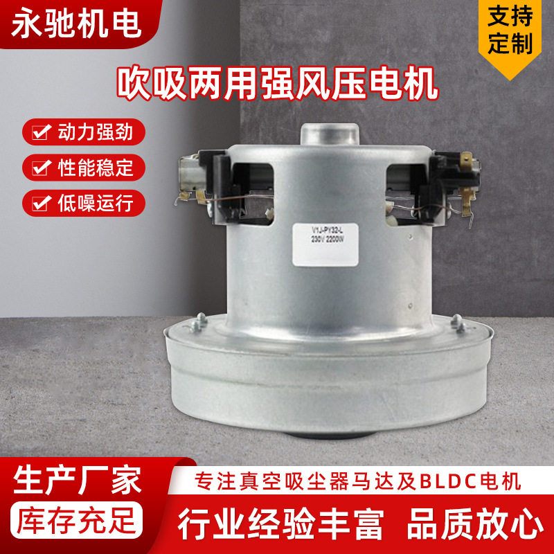 V1J-PY32-L吸尘器电机 喷雾器 消毒器具 吹/吸两用强风压 2400W,农机/农具/农膜,喷雾器,淘宝优惠券,粉丝福利购,淘宝优惠卷