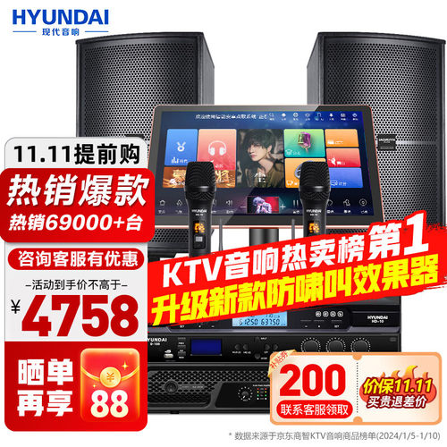 【已售6.9万单】现代(HYU