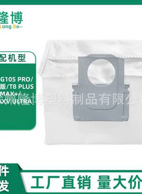 适用于石头S8+扫地机器人Q7 Max/Q5/G10S/S7 MaxV配件集尘垃圾袋