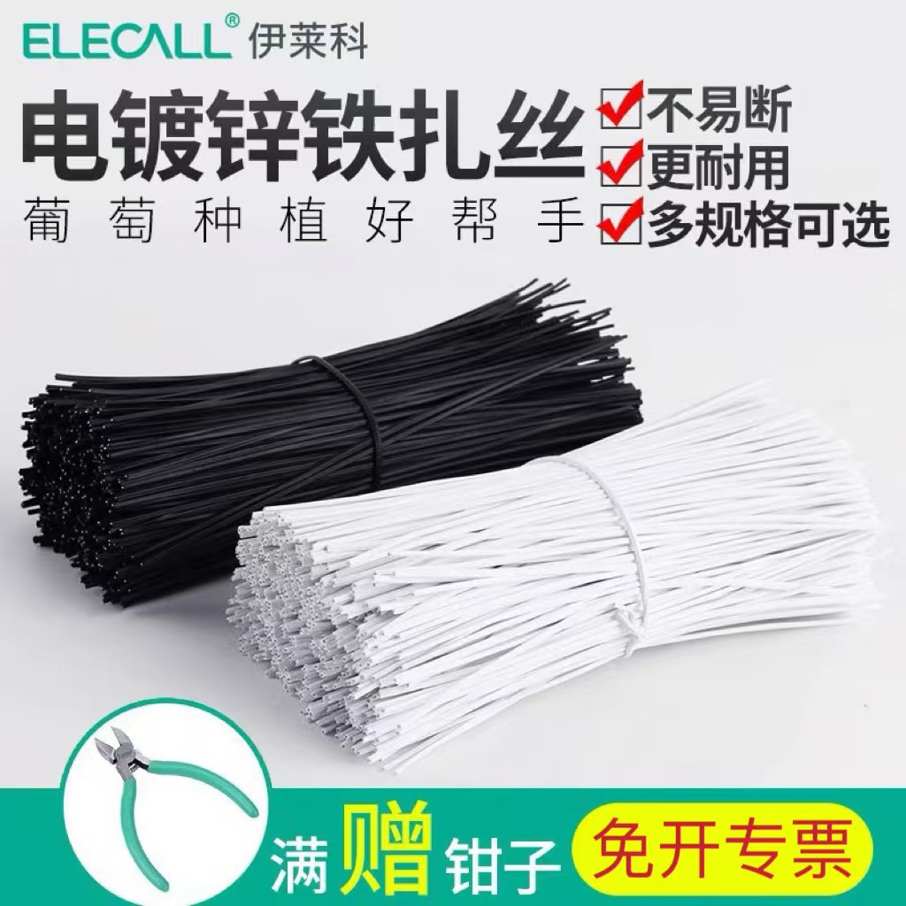伊莱科电镀锌铁扎丝扎线铁丝扎带绑线绑丝电缆包皮塑料捆扎软铁芯