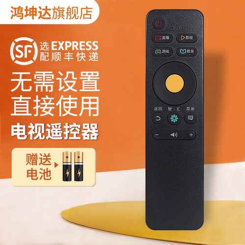 适用于海信电视机遥控器CN3A68