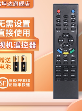 适用TCL电视机遥控器LCD27K73 LCD32K73 LCD20B66 L32E64 37K73 LCD37B68-T LCD47B68-T L37H61F鸿坤达原装款