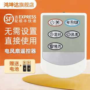 S428DR 3003R S314AR FB30089RS HY2205RI 适用于艾美特电风扇遥控器FB3008RS FB3016RS FB3009RS