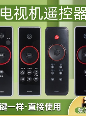 适用于TCL液晶电视机遥控器通用RC09S RC09E RC09D RC10D RC410CA 鸿坤达原装款