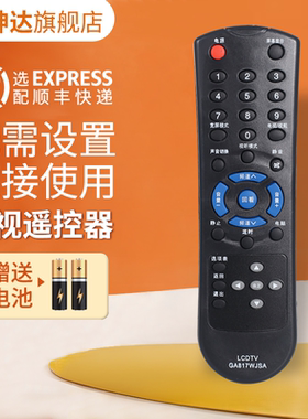 适用SHARP夏普电视遥控器GA817WJSA LCD-26J1000A 26Z100A 32Z100A LCD-32Z100AS 32L100A 鸿坤达原装款