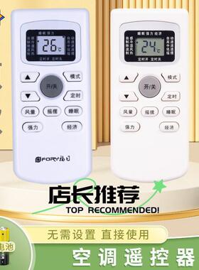 适用FORY福日JINXING金兴空调遥控器GYKQ-47 GYKQ-34通 原装款式