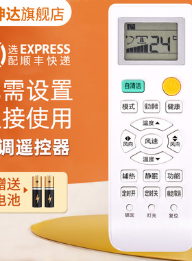 适用海尔统帅中央空调遥控器YR-H005 0150809244 0150401205F清洁