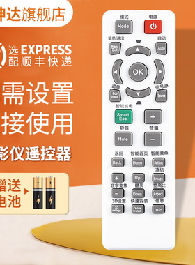 适用BENQ明基投影仪/机遥控器通MX661/MS521/MS504/MS524/MP512/MP515/W1070/W750/W1400/W1500/TH681/W5000