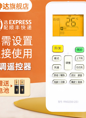 适用华凌空调遥控器万能通用美的华菱台挂式RN02S6(2S) 51lw 35gw