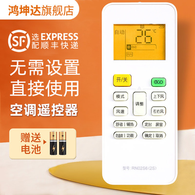 适用华凌空调遥控器万能