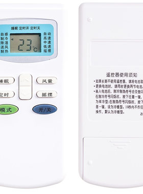 适用于TCLGYKQ-03空调遥控器