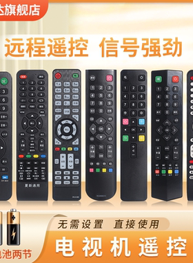 适用AMOi夏新电视机遥控器万能通用厦新LE22A AP-32P AP-40P AP-43P AP-55P LE-8832D 40C 8832C 28L
