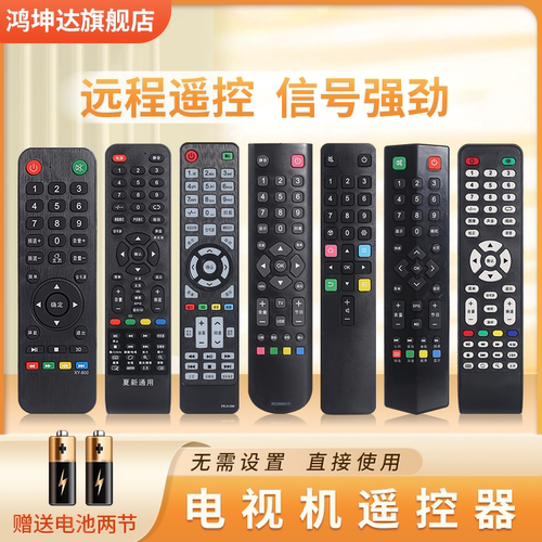 适用AMOi夏新电视机遥控器万能通用厦新LE22A AP-32P AP-40P AP-43P AP-55P LE-8832D 40C 8832C 28L