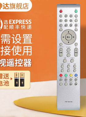 适用熊猫电视遥控器YKF-9010G