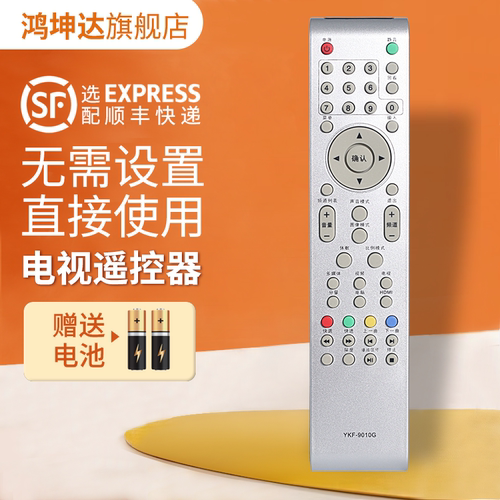 适用熊猫电视遥控器YKF-9010G