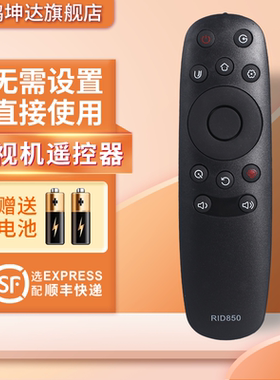 适用长虹Changhong电视机遥控器RID850 40/43/55/65U3 43A1U 43/49/50/55U1 鸿坤达原装款