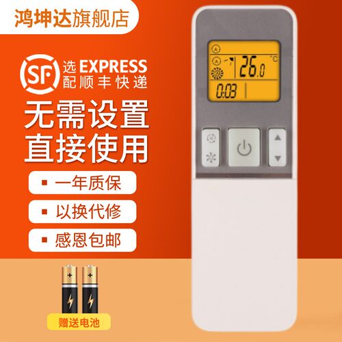 适用约克同款空调遥控器