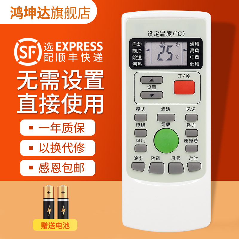 适用三菱RYD502A018空调遥控器