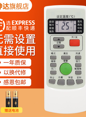 适用Mitsubishi三菱重工金羚空调遥控器RYD502A018 KFR-35GW/MSND