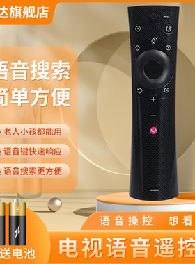 适用长虹电视机语音遥控器RBE902VC 50D6P 55D6P 58D6P 60D6P 65F9 50A4U 55A4U 55X9 55X9S 60D3C D3P T9