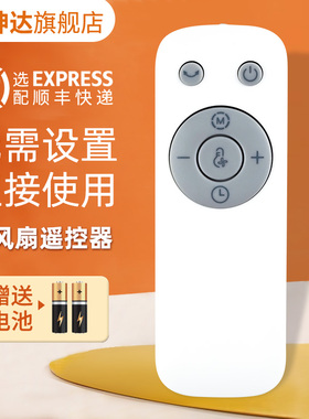 适用美的电风扇遥控器ZAE09AR ZAD09MB GDE24DJ GDE24DG FGD24WDJ  鸿坤达原装款