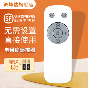 适用美的电风扇遥控器ZAE09AR ZAD09MB GDE24DJ GDE24DG FGD24WDJ  鸿坤达原装款