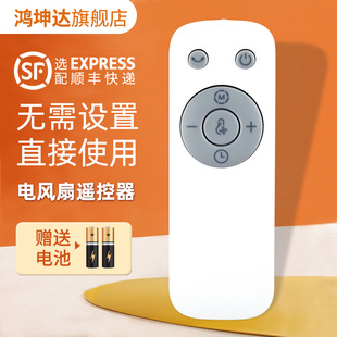 适用美的电风扇遥控器ZAE09AR ZAD09MB GDE24DJ GDE24DG FGD24WDJ  鸿坤达原装款