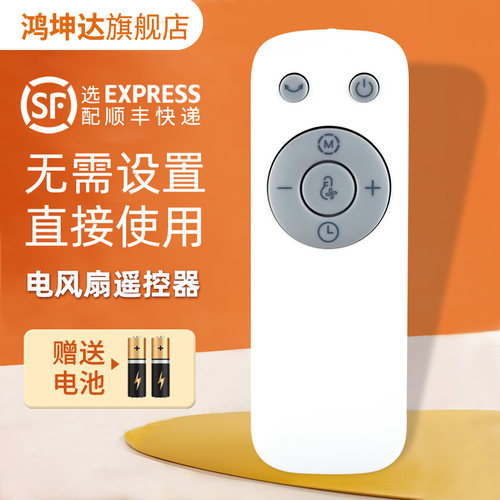 适用美的电风扇遥控器ZAE09AR ZAD09MB GDE24DJ GDE24DG FGD24WDJ  鸿坤达原装款