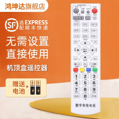 适用高斯贝尔机顶盒遥控器送电池