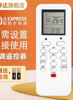 适用于TICA天加 TMC807中央空调遥控器TMC311A风管多联机遥控器