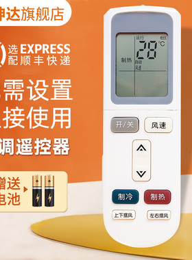 适用奥克斯空调遥控器通用YKR-L/513 L103 L101 H901调半度通008