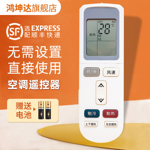 空调遥控器适用奥克斯YKR-L/103