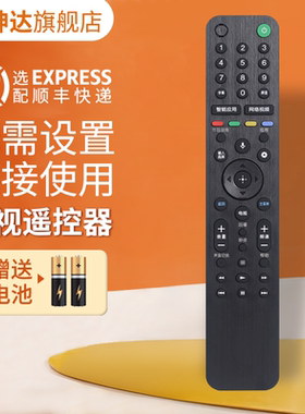 适用索尼电视机RMF-TX500C遥控器