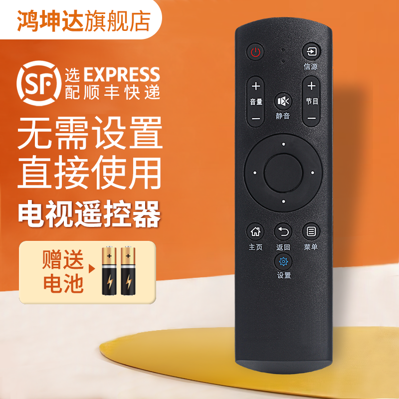 适用于makena麦凯龙遥控器