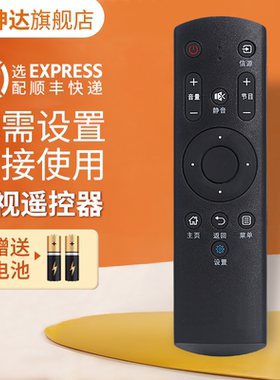 适用于makena麦凯龙液晶电视机遥控器X32 X43 X49 X50 X55 X65 X75按键一样通用 鸿坤达原装款