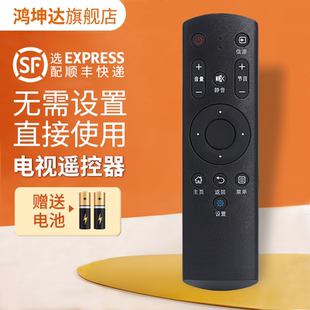 X50 X55 款 X43 鸿坤达原装 X49 X75按键一样通用 适用于makena麦凯龙液晶电视机遥控器X32 X65