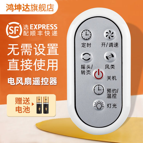 同款通用电风扇遥控器适用格力