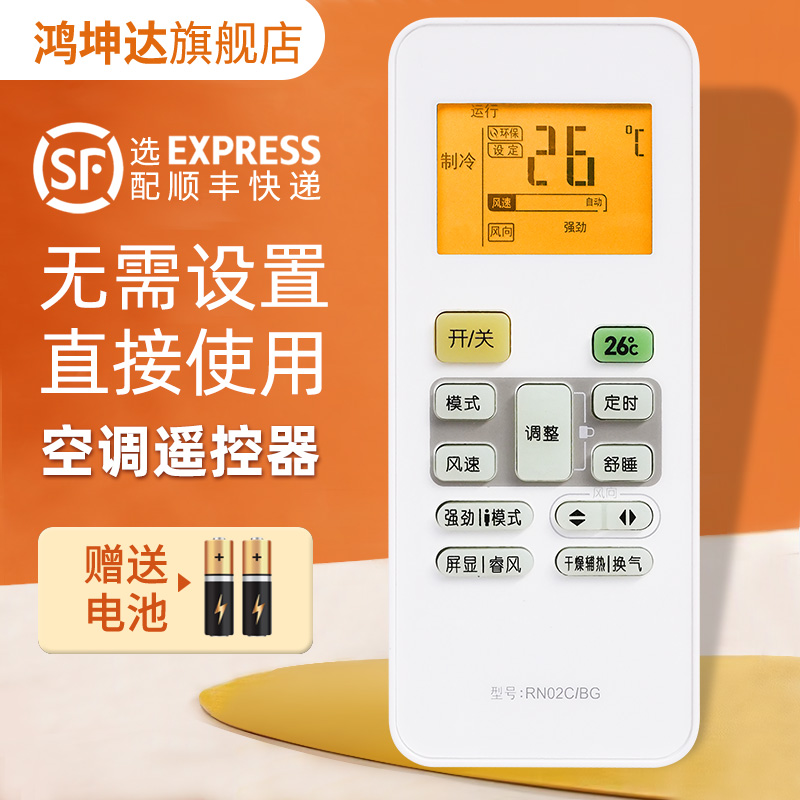 空调遥控器适用美的RNO2C/BG