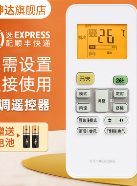 适用于Midea/美的空调遥控器RNO2C/BG RN02C/BGM KFR-26/32/35GW